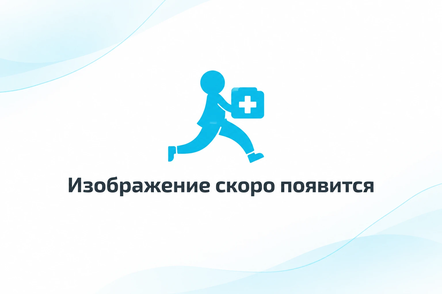 Фото врача Лаврентьев Борис Валериевич